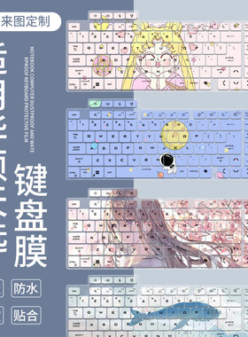 适用于华硕天选4天选3 14核i7/RTX4060笔记本电脑天选6键盘保护膜