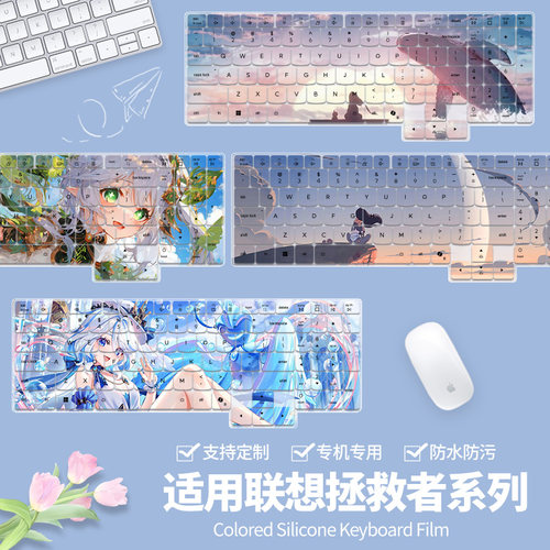 适用2026联想拯救者Y7000X键盘膜Y7000X IAX11笔记本按键防尘膜套