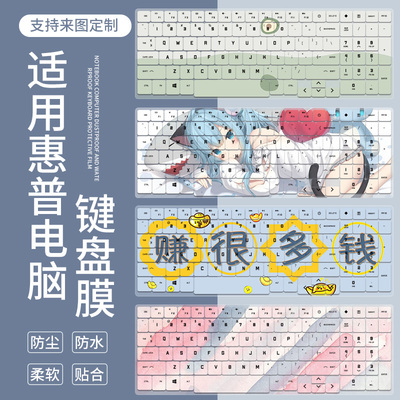 适用惠普光影精灵11酷睿13代i7 RTX5060暗影精灵10 8 9键盘保护膜