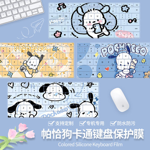 适用联想X270/X260 X250/X240 T440s/T450 T460s/T450s键盘保护膜