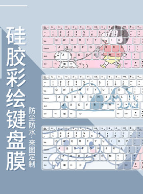 适用联想Lenovo V14 G1 IML 14英寸笔记本电脑i3 i5 i7键盘保护膜