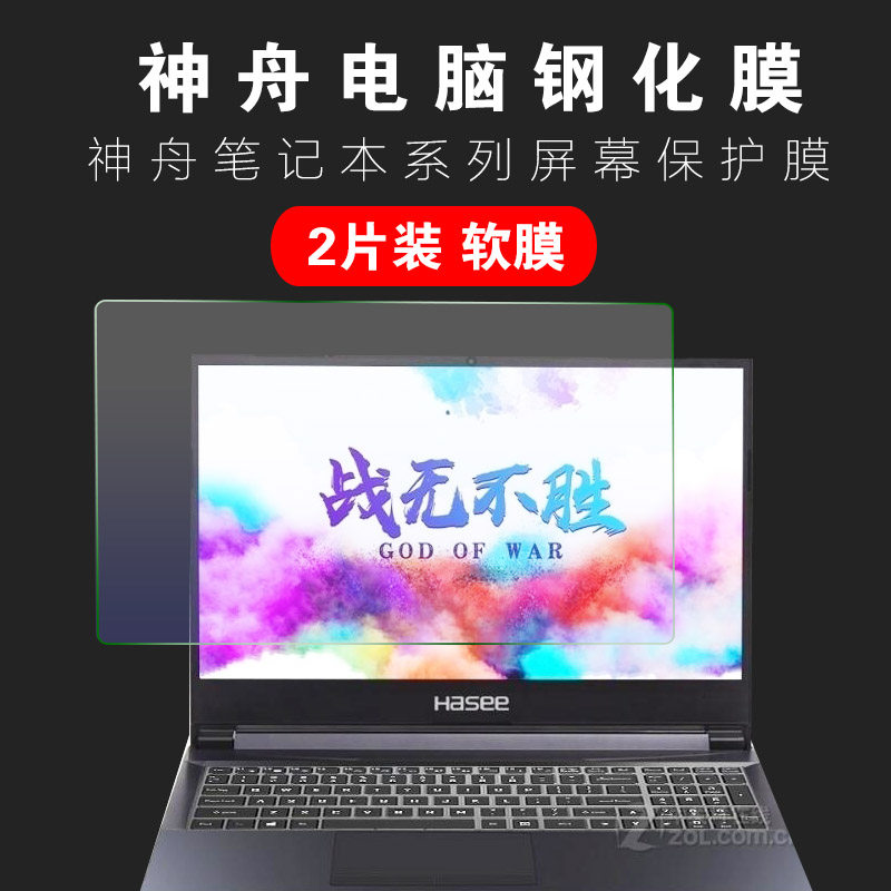 神舟(HASEE)战神TX7-CT5DS 16.1寸TX6-CT5DA笔记本电脑屏幕保护膜怎么样,好用不?