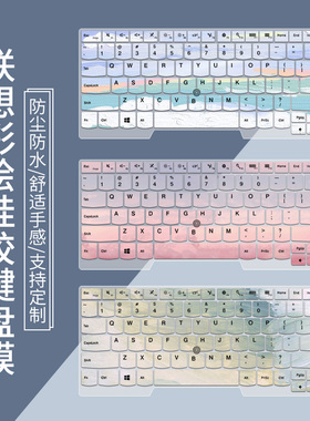 适用联想ThinkPad键盘膜E431 T440p T430 T470笔记本电脑防尘垫14