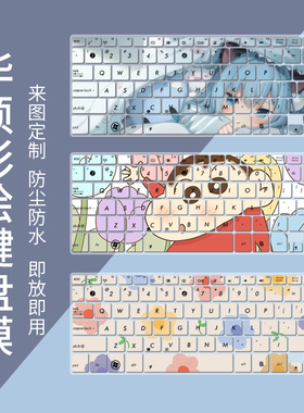 适用华硕13.3寸RX310UQ U305F U3000UQ笔记本电脑U303L键盘保护膜