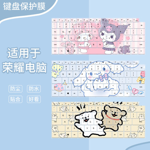 适用荣耀MagicBook 14 2026笔记本14吋 Ultra X7-358H键盘保护膜