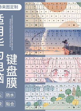 适用华为MateBookX Pro 2024 Ultra笔记本电脑Ultra 7-155H键盘膜