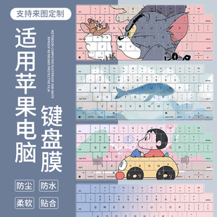 适用于2025款 MacBook Air 13英寸 M4苹果轻薄本电脑键盘保护膜套