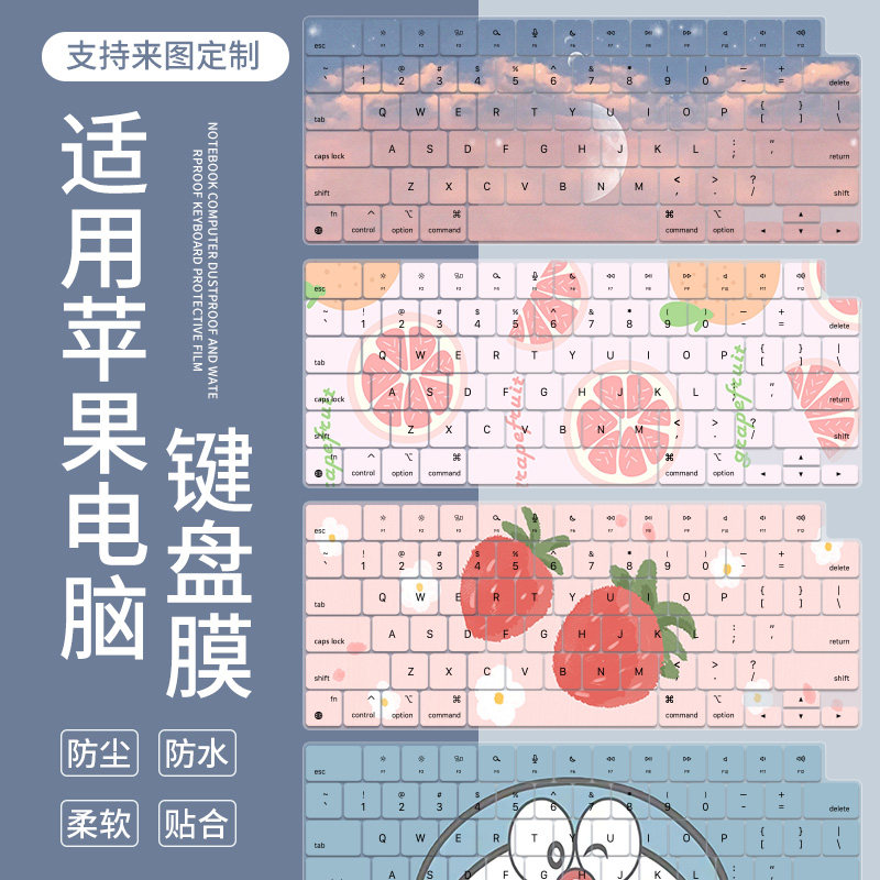 适用苹果acBook Air 15.3英寸 23款 M2笔记本电脑可爱键盘保护膜,3C数码配件,笔记本键盘保护膜,淘宝优惠券,粉丝福利购,淘宝优惠卷