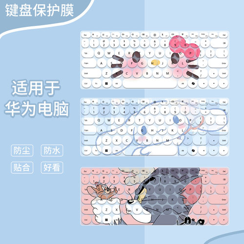 适用华为MateBook 14 鸿蒙版原野绿柔光版笔记本14.2圆键盘保护膜