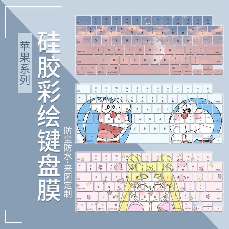 适用MacBook键盘膜Pro14寸16电脑Air13笔记本2023苹果macpro防尘