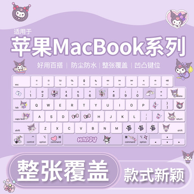 适用于苹果MacBookPro16英寸M5 Max A3429笔记本电脑键盘保护膜套