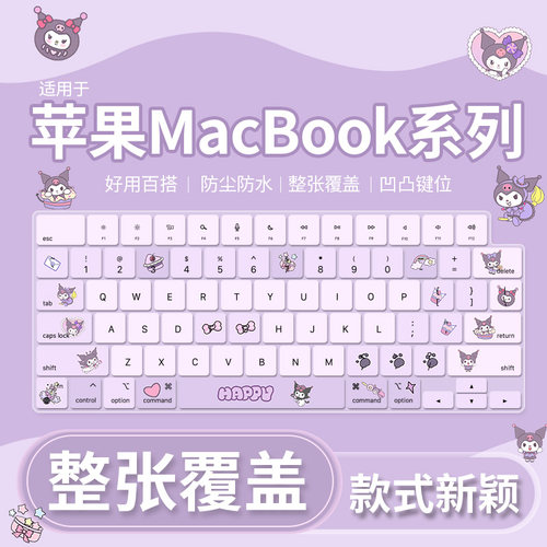 适用于苹果2025款MacBookPro14英寸M5 A3434笔记本电脑键盘保护膜