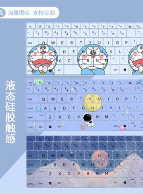 适用于惠普HP 星Book 14英寸 酷睿i7笔记本14-ep0779TU键盘保护膜