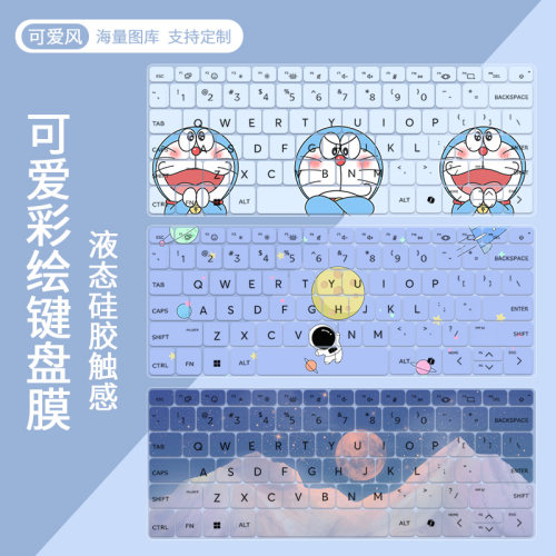 适用于惠普HP 星Book 14英寸 酷睿i7笔记本14-ep0779TU键盘保护膜