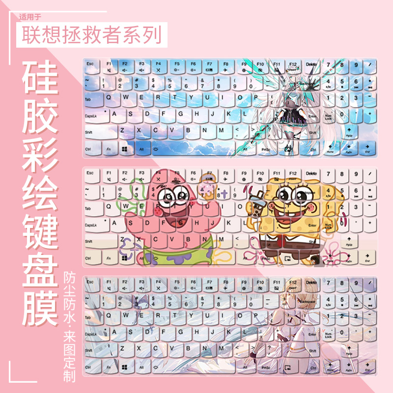 适用联想拯救者2018款Y7000 i7-8750H笔记本电脑15.6寸键盘保护膜