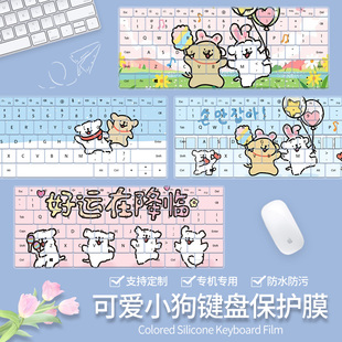 适用于苹果MacBookproM2/M3/M4/M5Air轻薄本电脑小白狗键盘保护膜