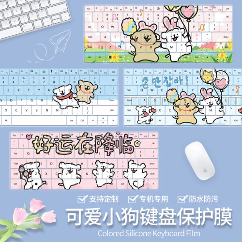 适用红米REDMI Book 16 2026款B1611笔记本电脑小白狗键盘保护膜