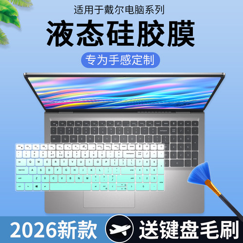 适用于戴尔灵越15 Pro 3530/3520/3510笔记本电脑15.6键盘保护膜