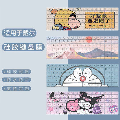 适用于戴尔Pro15Essential键盘膜