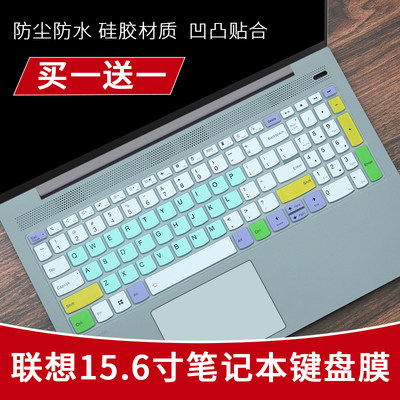 适用于联想Lenovo小新Air15 2021款15.6英寸i511代透明键盘保护膜