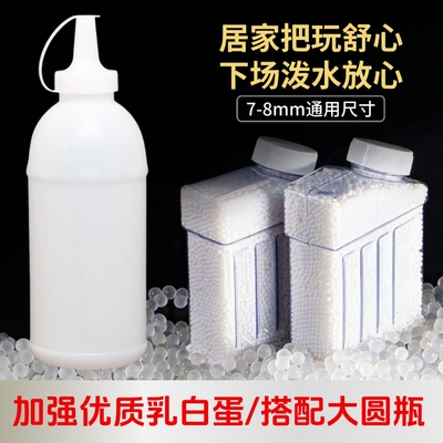 乳白水晶弹7-8mm把玩下场玩具专用吸水珠加硬泡水珠无脑泡发水蛋