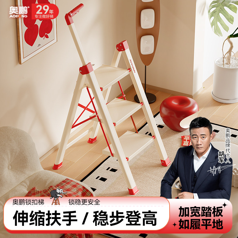 奥鹏梯子家用折叠梯加厚铝合金楼梯伸缩人字梯三步登高梯小型轻便