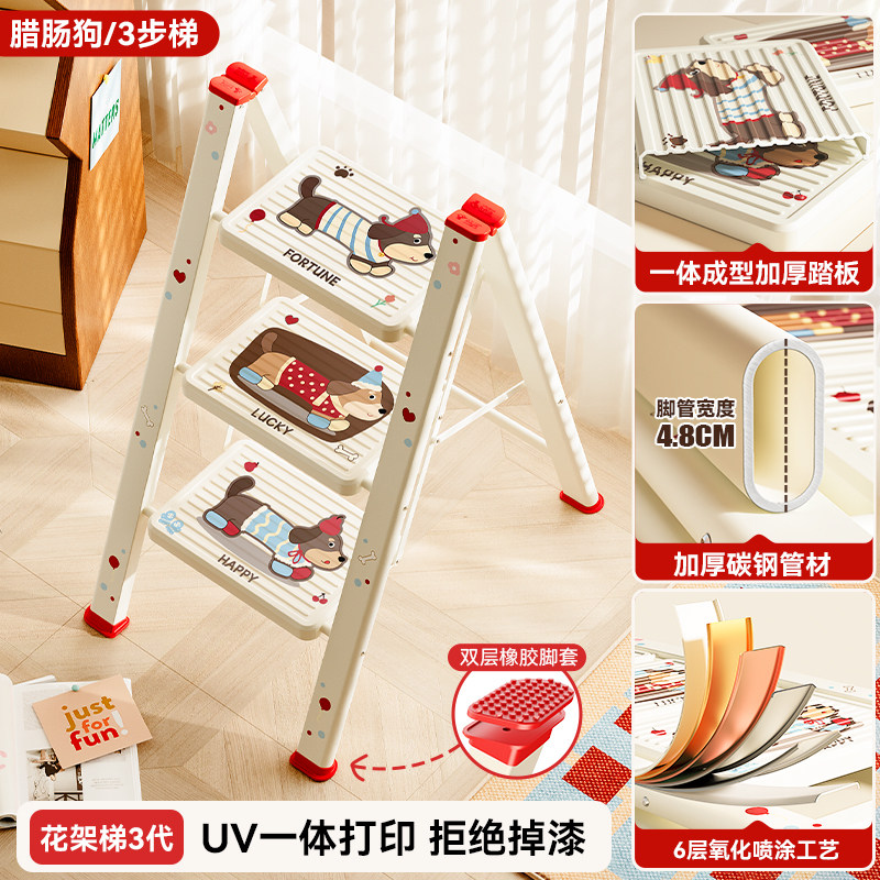 【新品首发】奥鹏小狗梯子家用折叠梯加厚人字梯三四步小楼梯凳