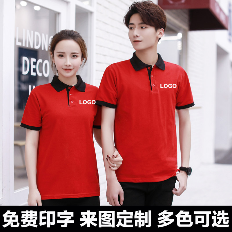 短袖工作服T恤印字工作服定制