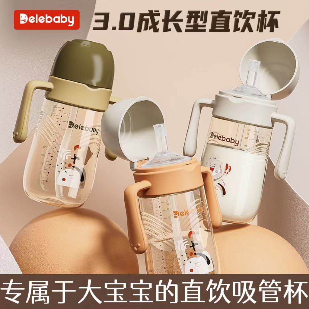 大宝宝直饮奶瓶1-2岁3岁以上PPSU儿童直吸学饮杯喝奶牛奶杯直吸杯,婴童用品,奶瓶,淘宝优惠券,粉丝福利购,淘宝优惠卷
