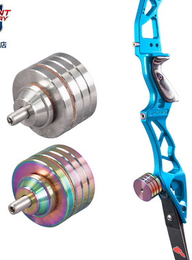 顶点 反曲弓  光弓配重块 PR660不锈钢