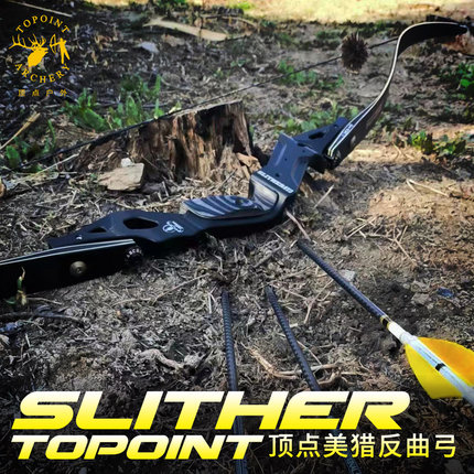 顶点 美猎反曲弓Slither 21美式猎弓金属弓把射箭CNC加工17 19寸