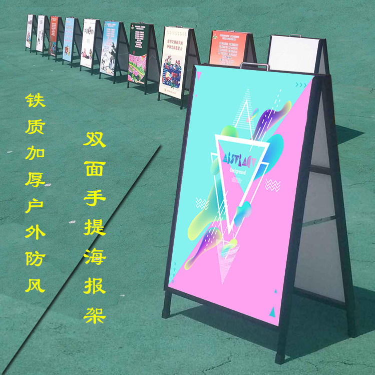 户外防风海报架成美加厚