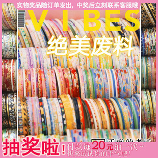 100卷烫金血线 和纸胶带废料边框拉条 没有完整图案 极细边框装饰