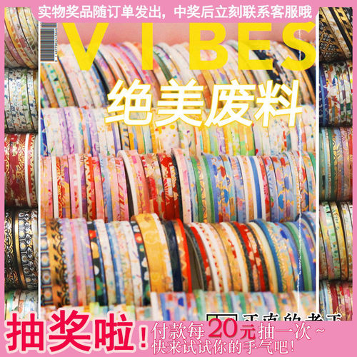 100卷血线随机3mm拉条烫金胶带