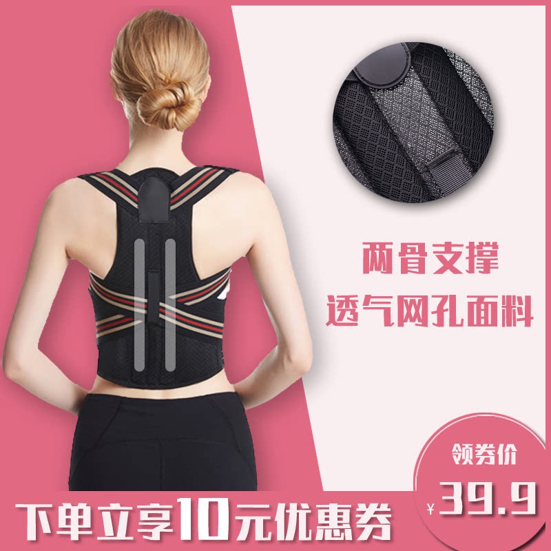 透气夏季矫姿带直背带辅助矫正器女男背部矫正带隐形开肩款