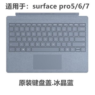 pro7 X特制版 键盘pro5 键盘盖Go2 3键盘pro8 pro6 微软Surface原装