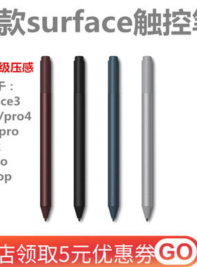 微软新款Surfacepro7/pro8原装笔4096压感pro6/5/GO/Book/9触控笔