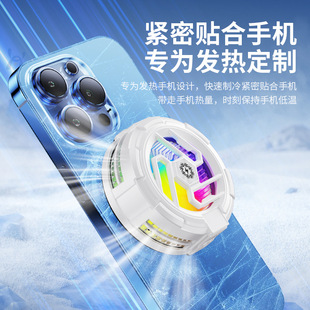 多档位GRB灯光手机磁力吸附散热器半导体制冷直播游戏手机扇热器