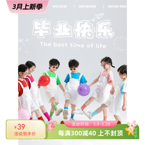 儿童背带短裤毕业照套装六一小学生合唱服啦啦操彩色跳跳糖演出服