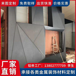双曲铝单板厂家定制氟碳冲孔镂空雕花拉丝幕墙异弧单扭曲铝板造型