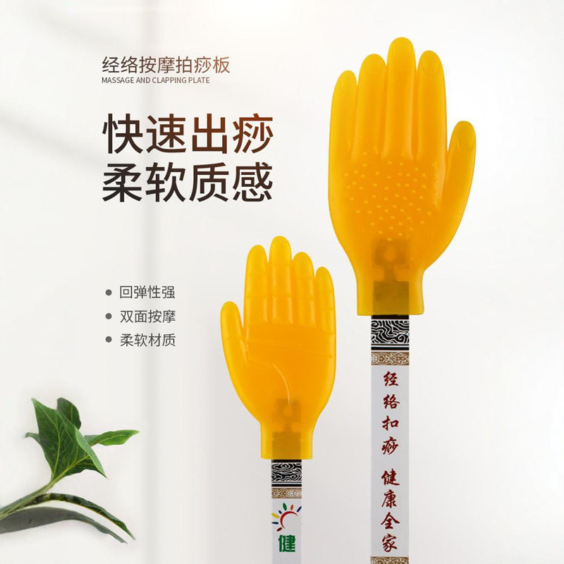 (B)经络拍痧板家用敲打腿肩背拍打按摩棒按摩捶硅胶拍痧掌小黄手