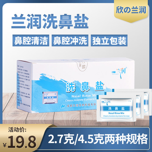 儿童用2.7g成人用4.5g特价促销