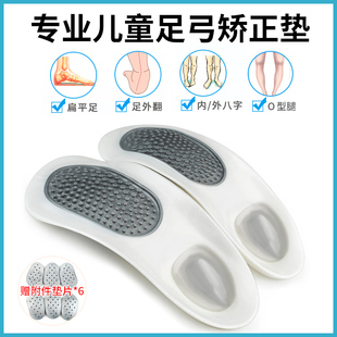 成人扁平足矫正鞋垫儿童内八字脚宝宝足外翻扁平足XO型腿步态矫正