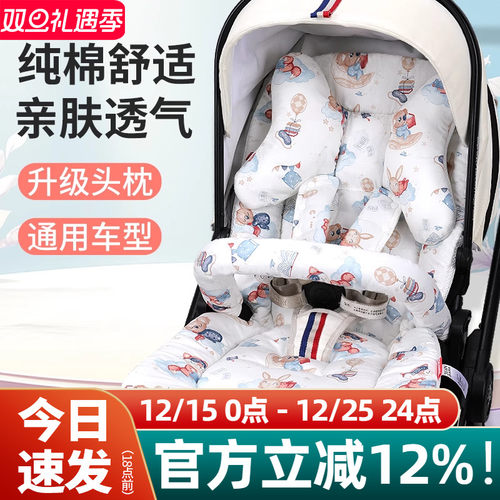 婴儿车垫子秋冬加厚款护脊通用型