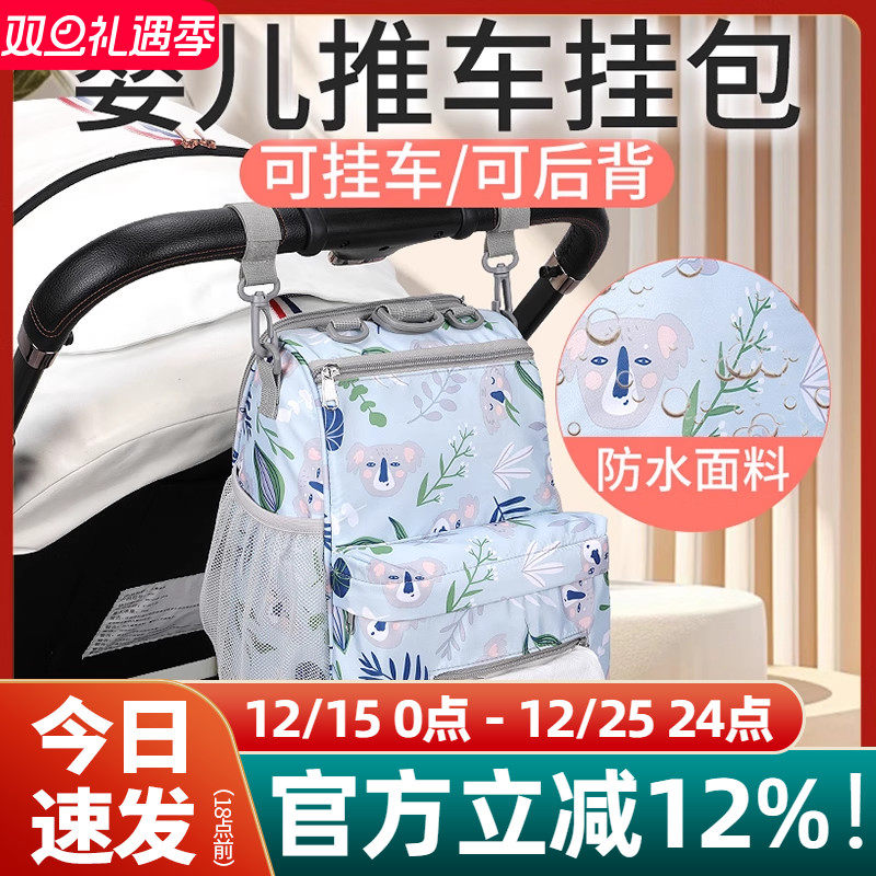 遛娃神器挂包通用大容量防水防污