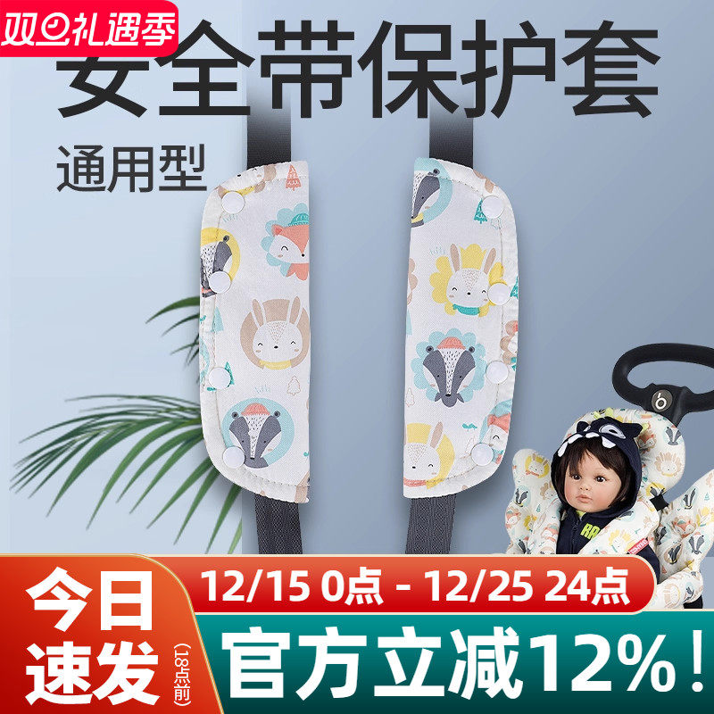 婴儿车肩带纯棉婴儿车扶手保护套