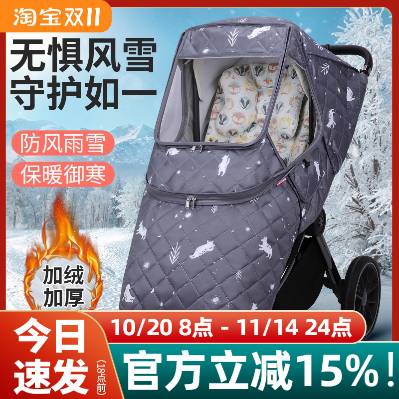 婴儿车防风罩冬季宝宝挡风保暖罩
