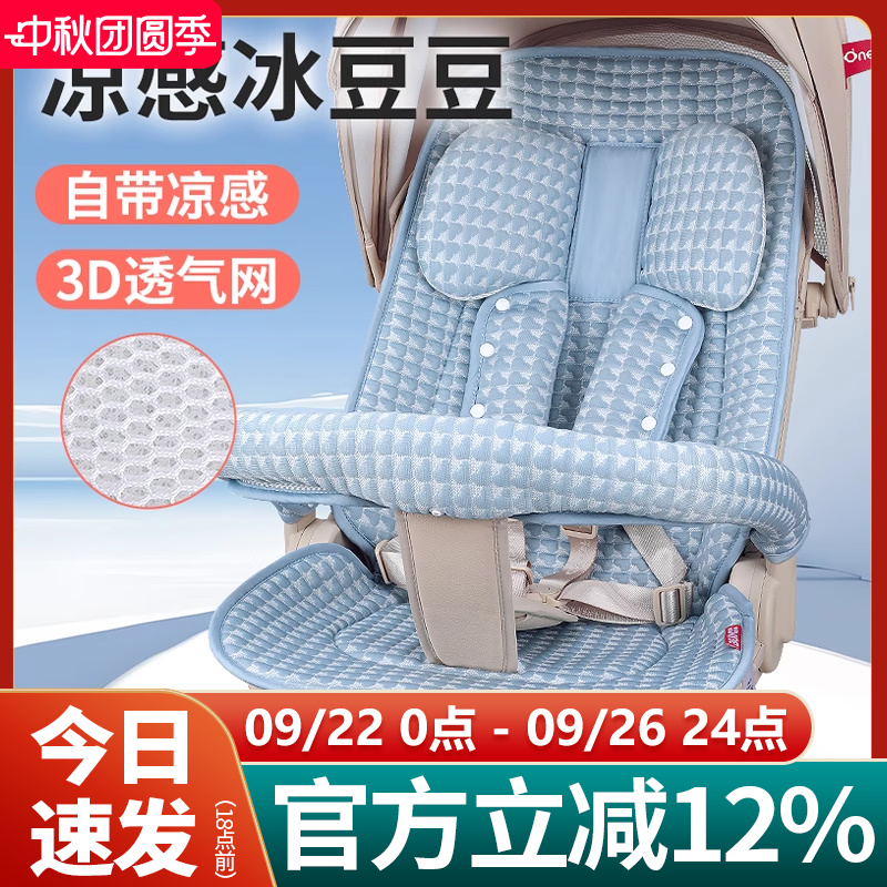 遛娃神器坐垫夏季四季通用