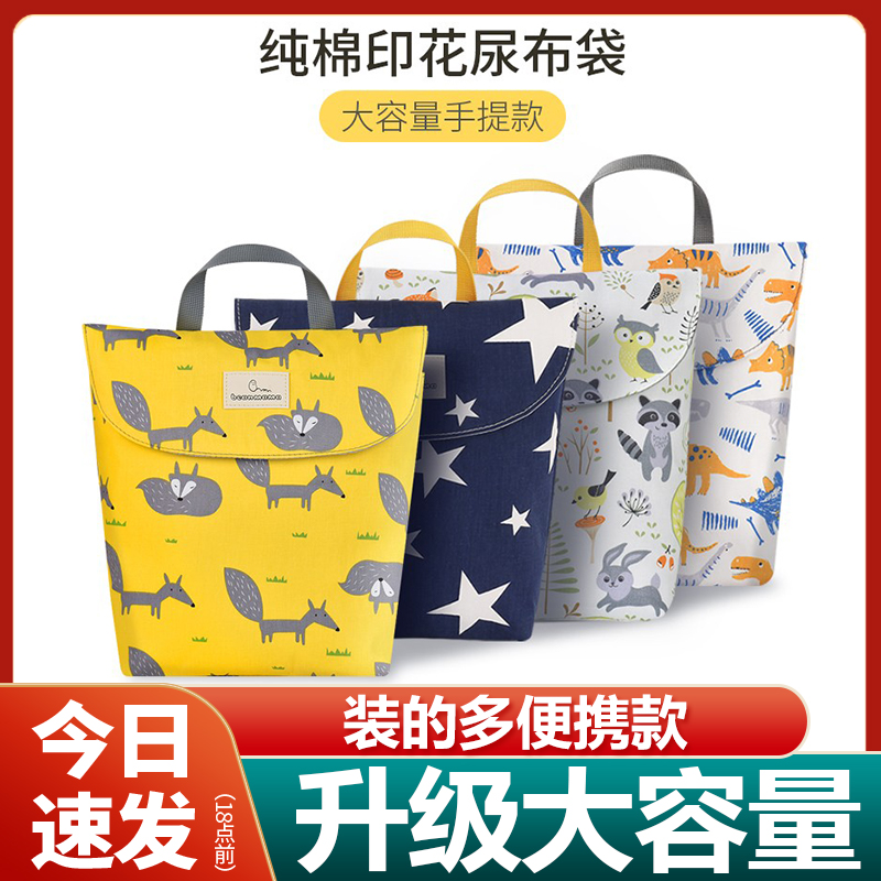 纯棉款尿不湿收纳袋干净卫生