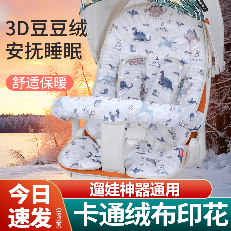 遛娃神器棉垫丸丫t6护脊垫通用款